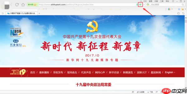 360浏览器极速版怎么切换 切换至兼容模式方法