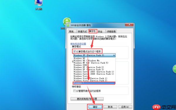 360浏览器极速版怎么切换 切换至兼容模式方法