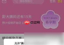美柚如何恢复历史数据 美柚恢复历史数据方法