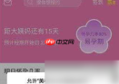 美柚如何恢复历史数据 美柚恢复历史数据方法