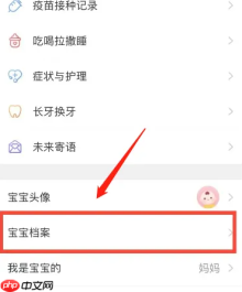美柚如何更改宝宝出生日期 美柚设置宝宝的出生日教程