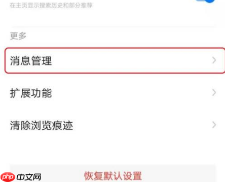360浏览器广告弹窗怎么关闭 360浏览器广告关闭方法介绍