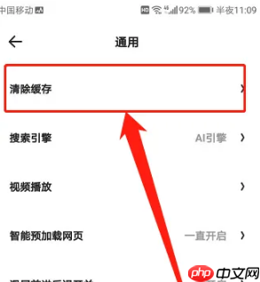 夸克浏览器太卡怎么办 夸克浏览器卡顿解决方法