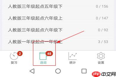 墨墨背单词如何收藏单词 词库新增方法