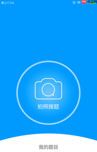 小猿搜题怎么复制粘贴内容 小猿搜题复制粘贴内容方法