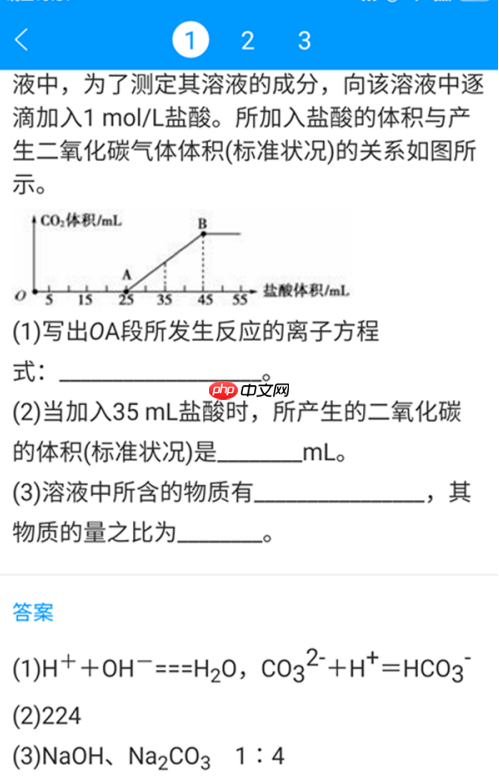 小猿搜题怎么复制粘贴内容 小猿搜题复制粘贴内容方法
