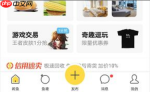 闲鱼网站二手市场怎么寄卖 如何在闲鱼网站二手市场寄卖