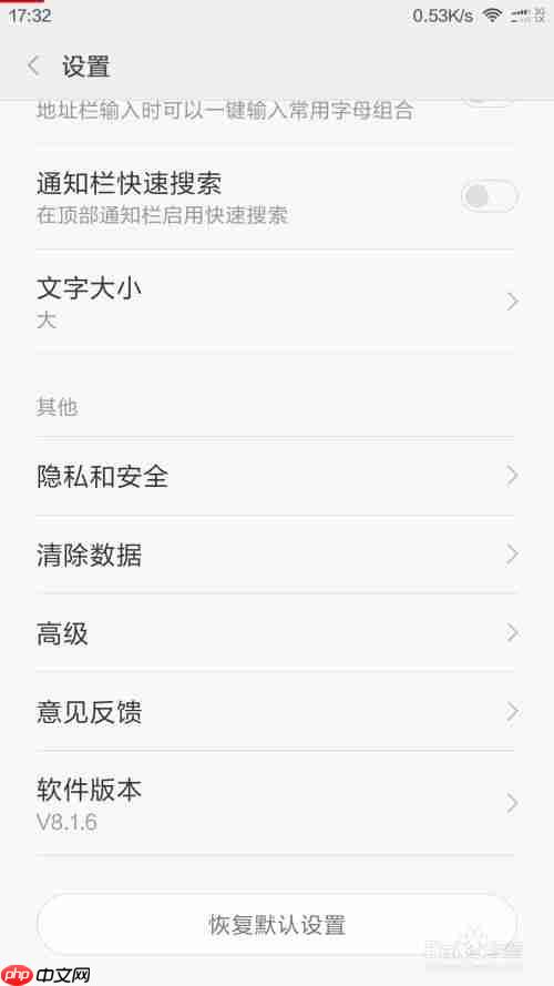 手机百度设定成极速简明版 百度app怎么设置极简模式