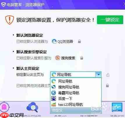 edge浏览器为什么打开是毒霸 打开后显示毒霸网址大全解决方法