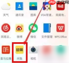 闲鱼app如何出租 闲鱼房屋出租方法介绍