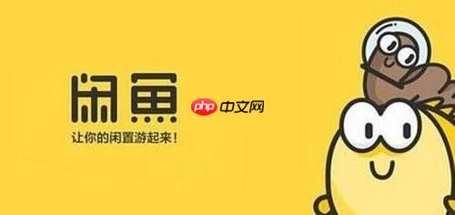 闲鱼怎么无货源卖东西  零成本赚钱方法有哪些