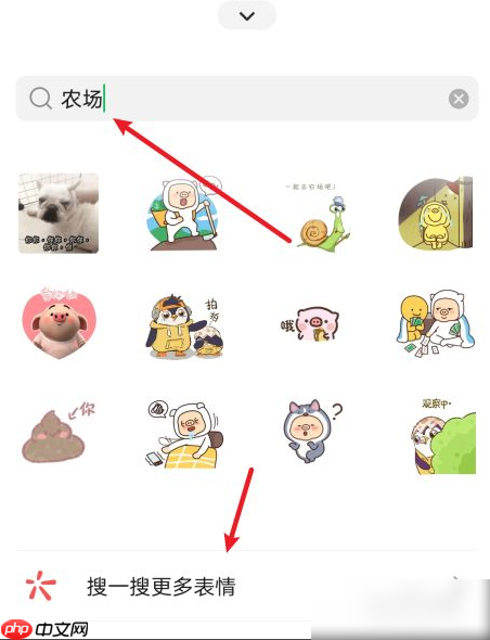 微信农场状态  微信农场状态位置一览