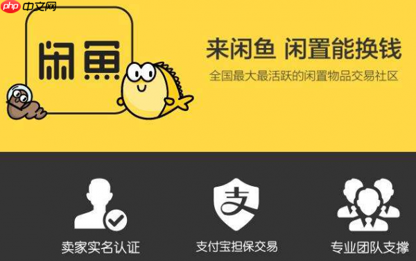 9510222闲鱼怎么转人工 具体操作步骤