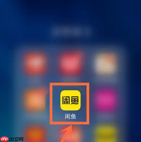 闲鱼app如何设置库存 闲鱼设置库存方法介绍