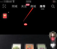 抖音商城app怎么入驻 具体操作方法介绍