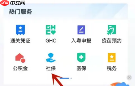 粤省事社保怎么自己缴费 粤省事社保缴费教程