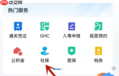 粤省事社保怎么自己缴费 粤省事社保缴费教程