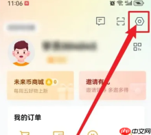 学而思app如何种树 学而思APP开启种树管理方法