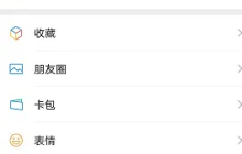 微信鍵盤輸入法怎么開(kāi)啟 微信輸入法app開(kāi)啟使用教程