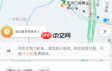 滴滴代駕如何取消訂單 滴滴出行取消訂單的步驟