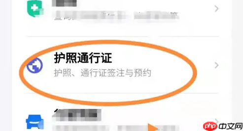 粤省事怎么办理港澳通行证 粤省事办理港澳通行证方法介绍