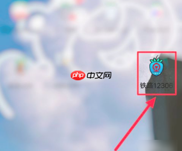 12306app怎么删除本人车票 铁路12306删除本人车票记录步骤一览