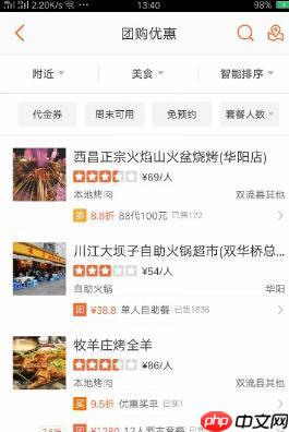 大众点评团购后到店应该怎么办 到店使用方法