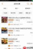 大众点评团购后到店应该怎么办 到店使用方法