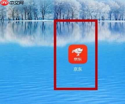 京东商城购物如何退款流程 京东退款流程一览