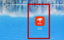 京東商城購(gòu)物如何退款流程 京東退款流程一覽