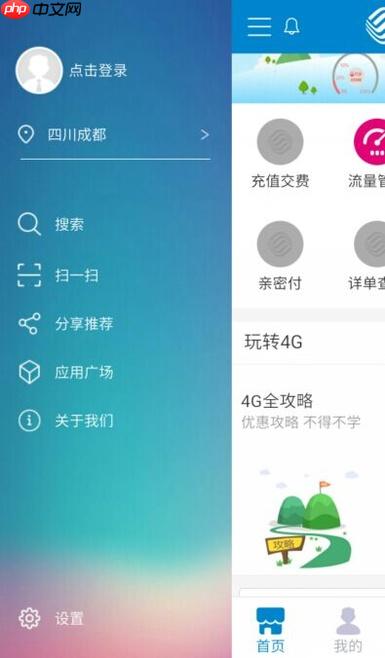 中国移动手机营业厅怎么取消套餐业务   中国移动手机营业厅取消套餐业务教程