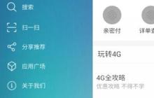 中國(guó)移動(dòng)手機(jī)營(yíng)業(yè)廳怎么取消套餐業(yè)務(wù)   中國(guó)移動(dòng)手機(jī)營(yíng)業(yè)廳取消套餐業(yè)務(wù)教程