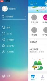 中国移动手机营业厅怎么取消套餐业务   中国移动手机营业厅取消套餐业务教程