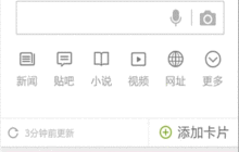 手機(jī)百度如何下載小說(shuō) 手機(jī)百度下載小說(shuō)教程