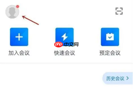 腾讯视频会议为什么画质模糊 腾讯视频会议画质模糊解决方法