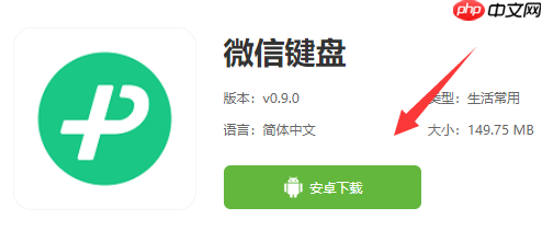 微信键盘输入法怎么切换 微信键盘输入法切换方法介绍