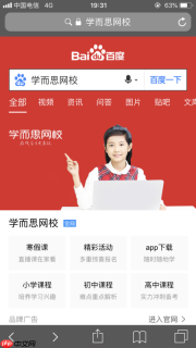 学而思网校如何打卡 学而思网校打卡教程