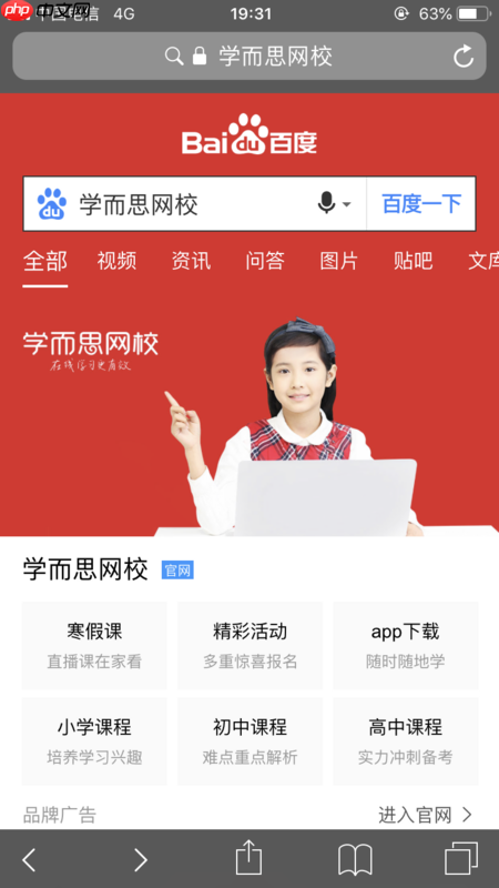 学而思网校如何打卡 学而思网校打卡教程