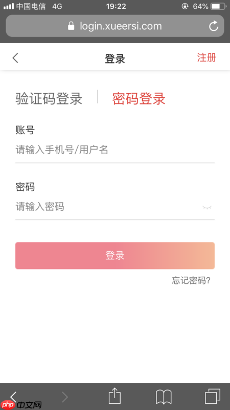 学而思网校如何打卡 学而思网校打卡教程