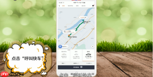 滴滴打车怎么叫车 滴滴打车叫车方法