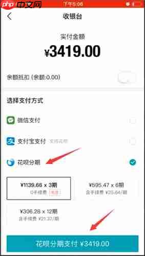 得物怎么分期付款 得物如何用花呗分期付款