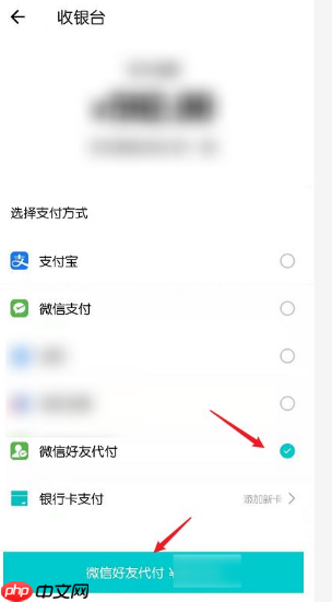 毒app怎么找人代付 毒app找人代付方法介绍
