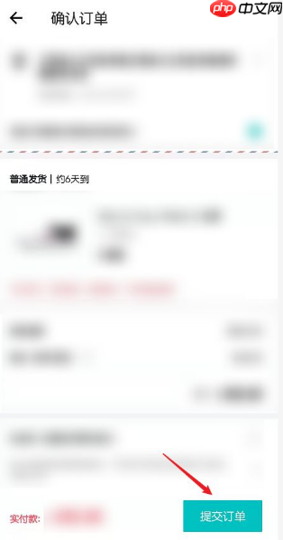 毒app怎么找人代付 毒app找人代付方法介绍