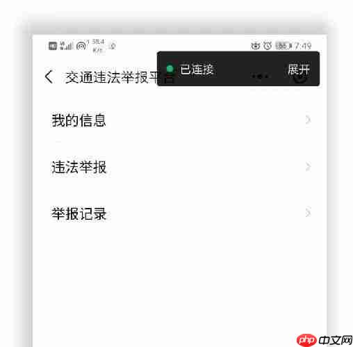 粤省事怎么举报违章 具体操作方法介绍