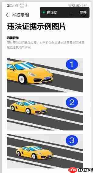 粤省事怎么举报违章 具体操作方法介绍