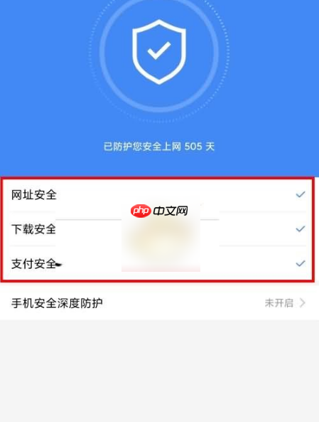 百度app怎么关闭安全警告 百度app关闭安全警告方法介绍