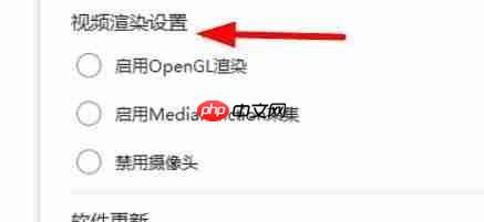 学而思网校app怎么打开摄像头 学而思网校app禁用摄像头的方法