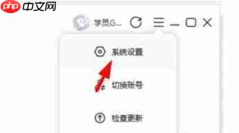 学而思网校app怎么打开摄像头 学而思网校app禁用摄像头的方法