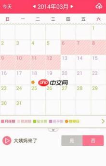 美柚怎么修改经期   美柚修改经期的方法