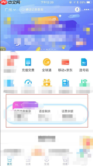 移动掌上营业厅怎么领流量 移动掌上营业厅怎么免费领流量